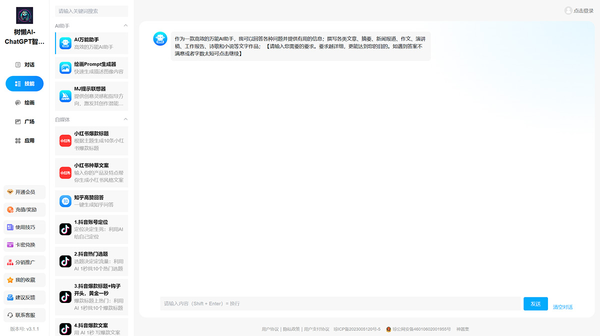 树懒AI插图