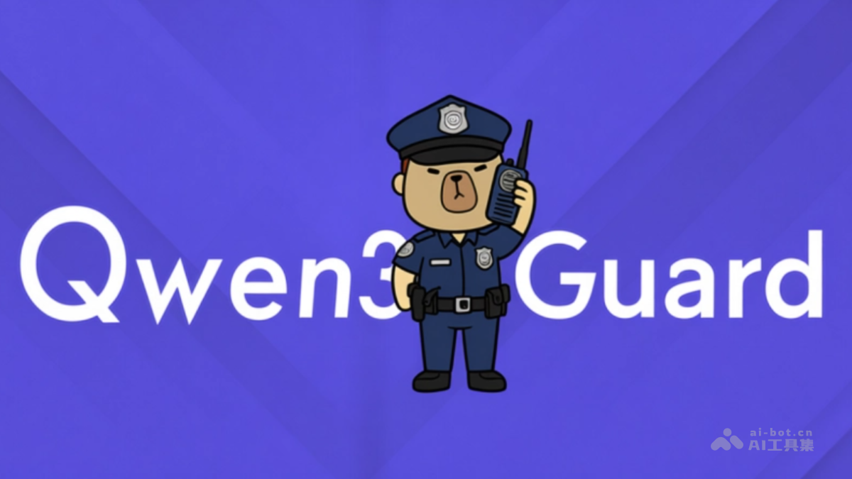 Qwen3Guard – 阿里通义推出的安全防护模型插图