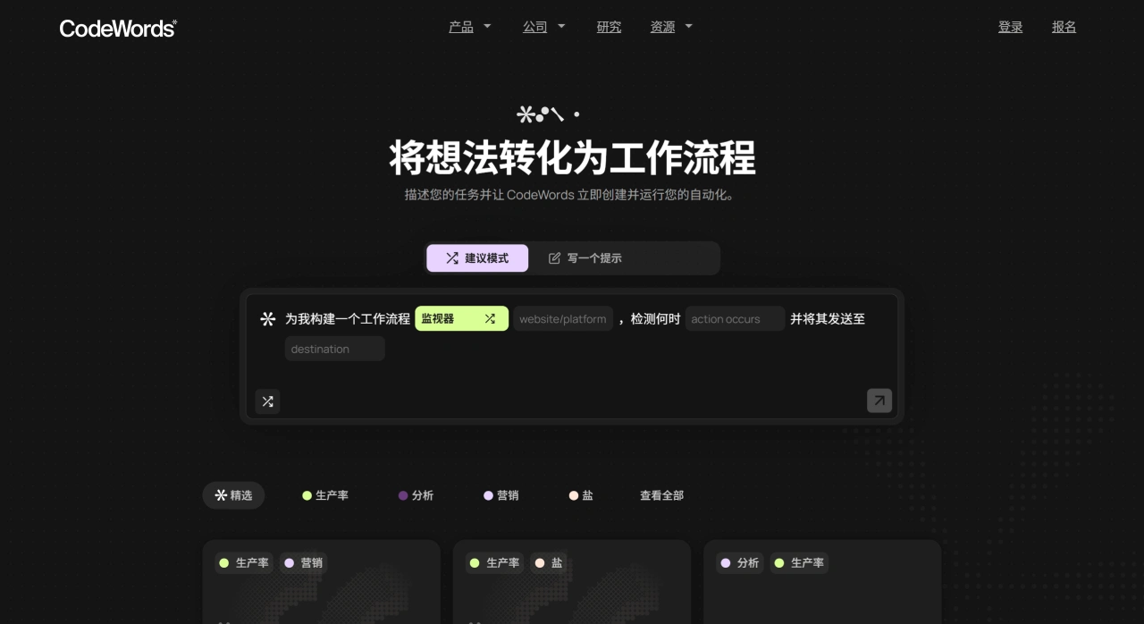 CodeWords插图