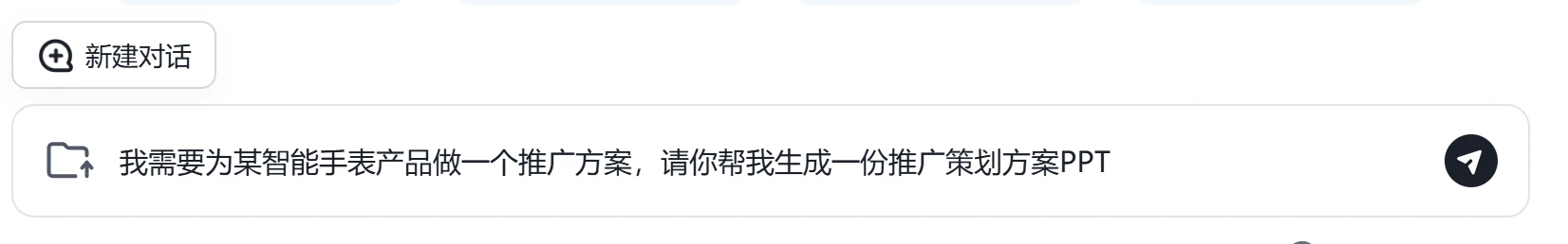 清言PPT插图3