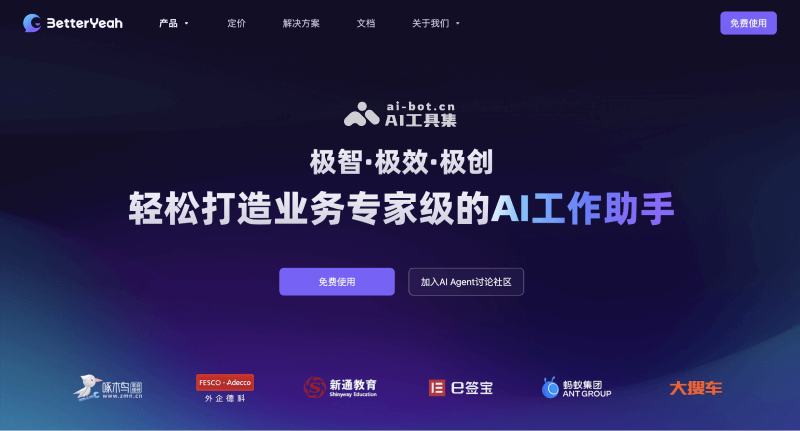 15个AI智能体和应用开发平台，零代码构建AI应用插图11