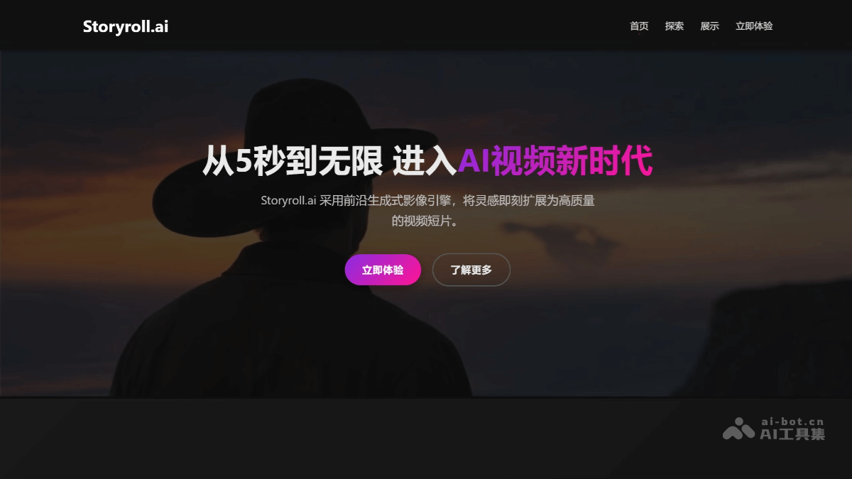 Storyroll – AI视频创作平台，生成无限时长视频插图