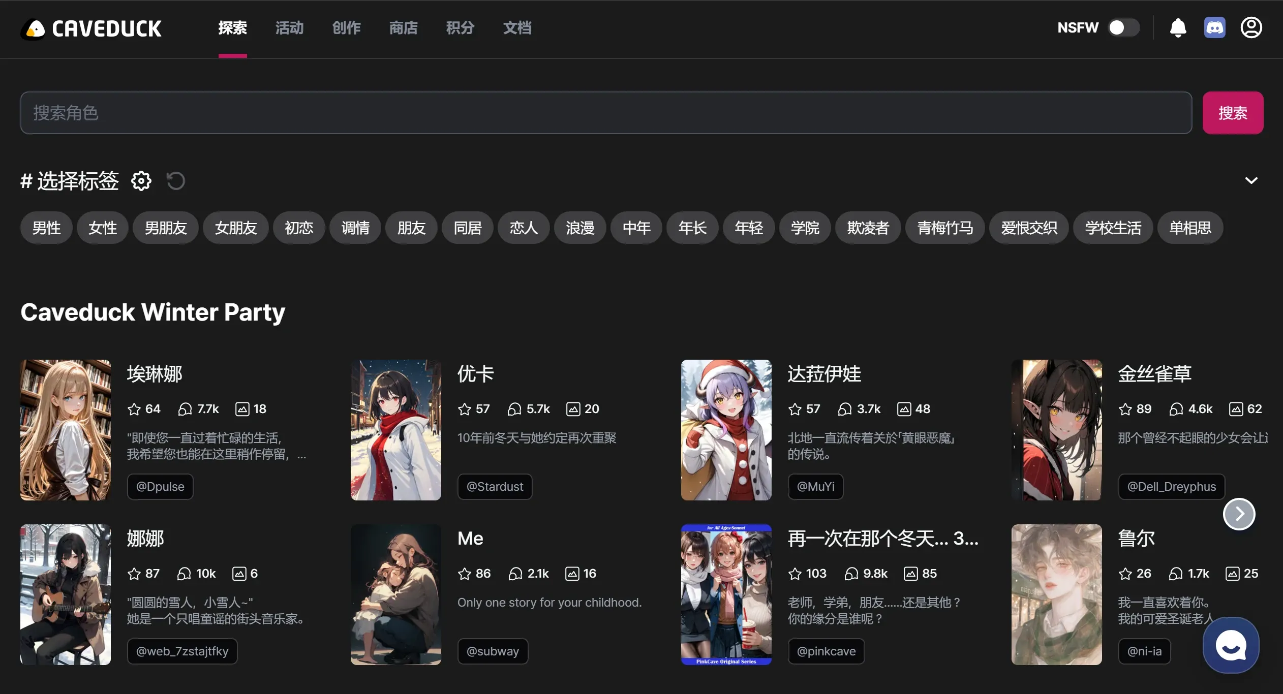 Caveduck插图