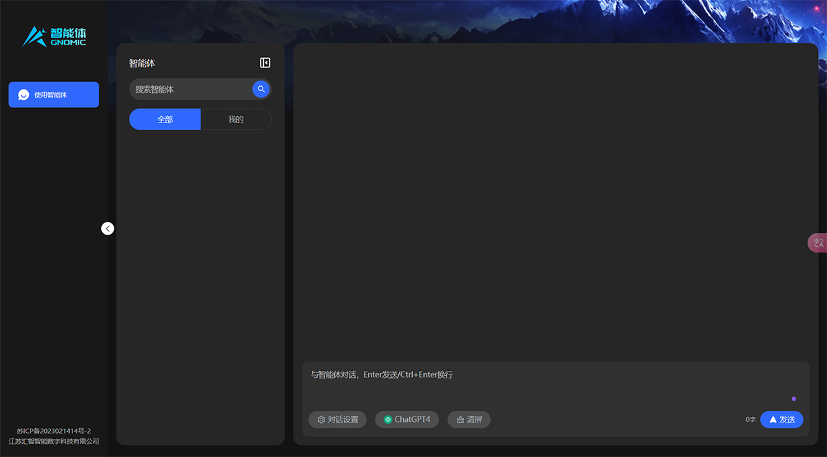 Gnomic智能体插图 Gnomic智能体插图