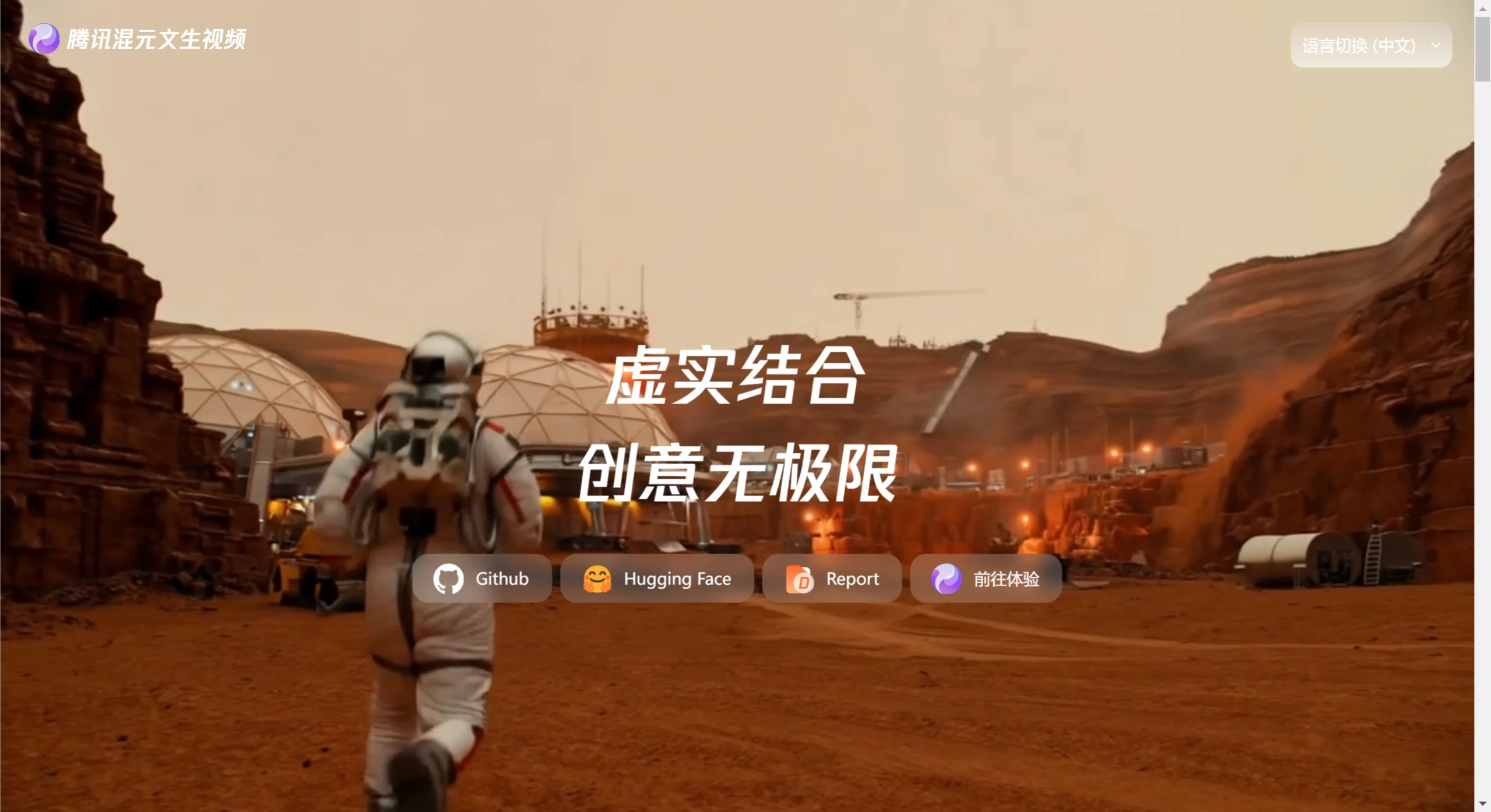 HunyuanVideo插图