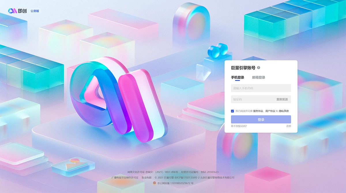 即创AI插图