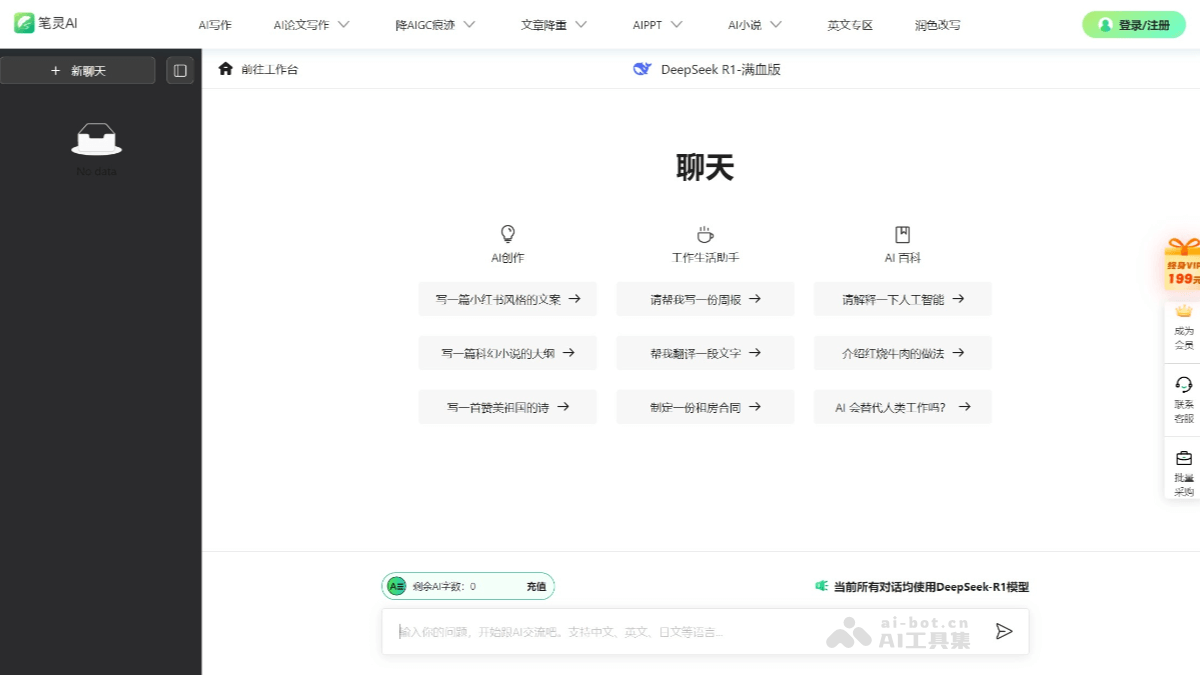 DeepSeek服务器繁忙怎么解决？16个免费R1满血版平替插图11
