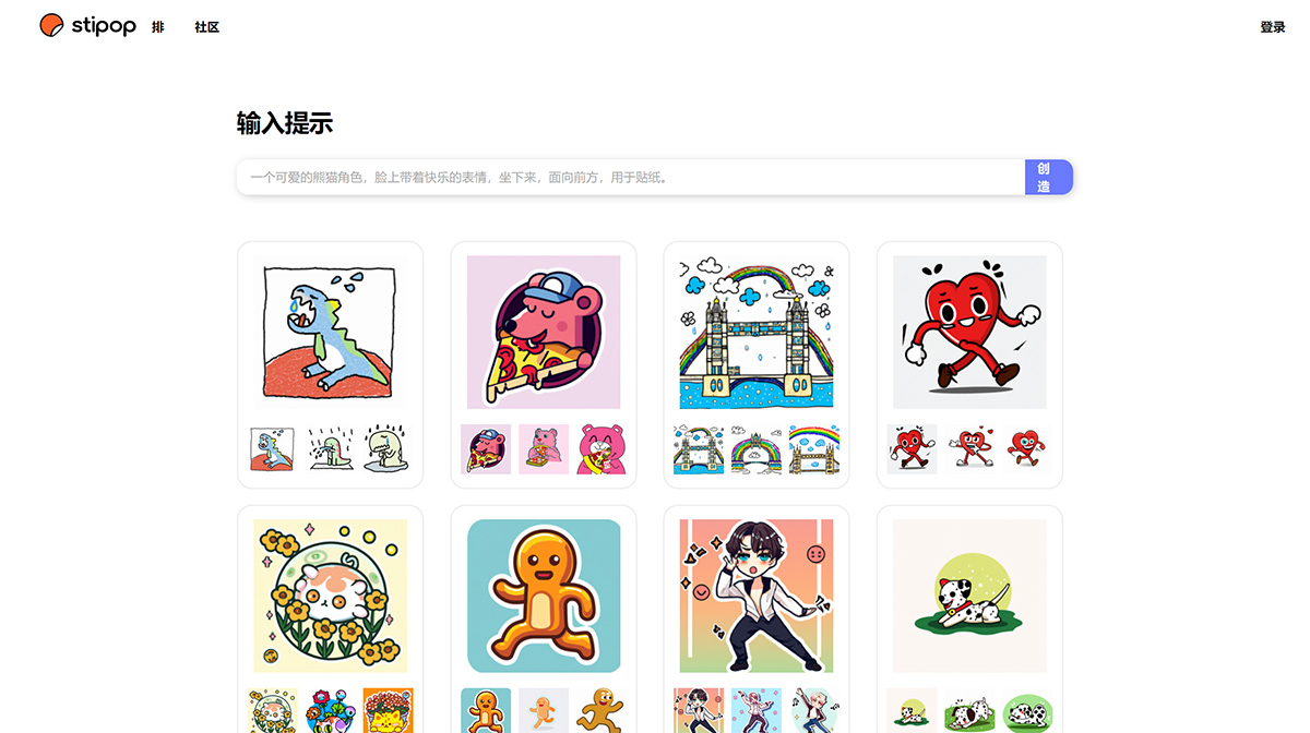 Stipop插图