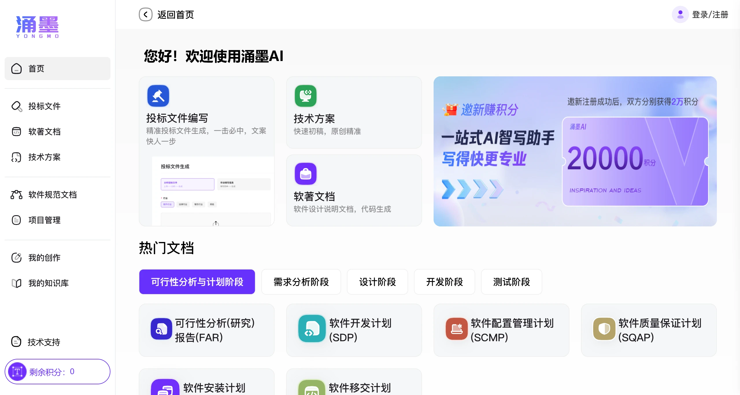 涌墨AI插图1