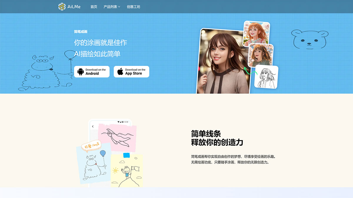 简笔成画插图