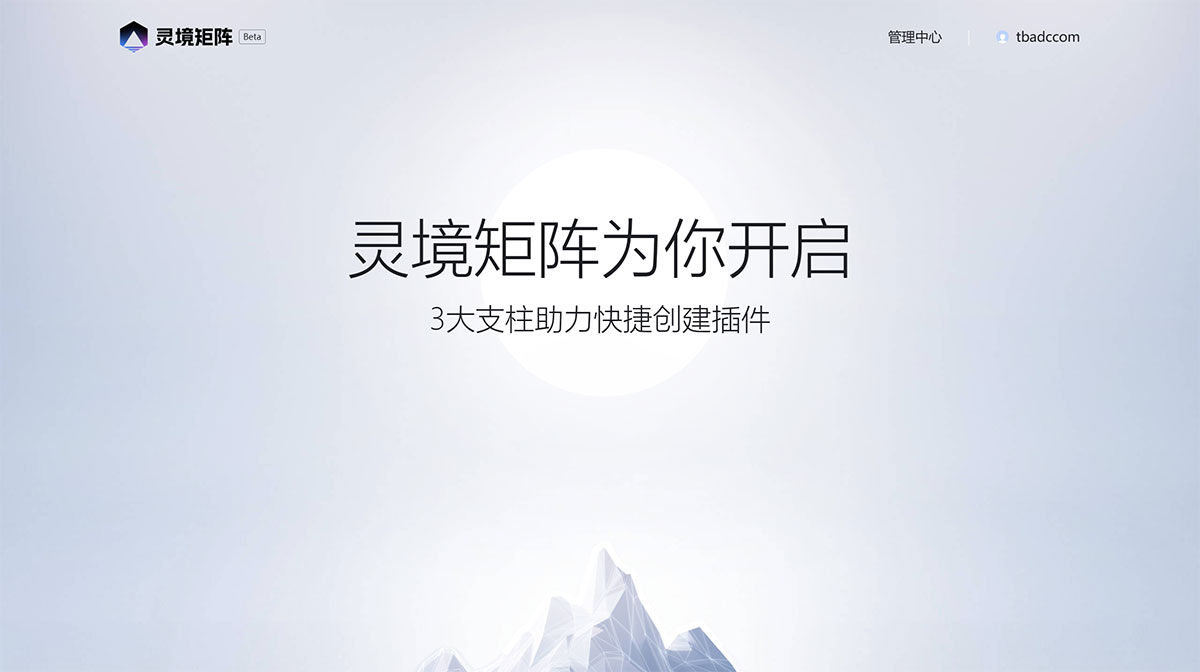 灵境矩阵插图