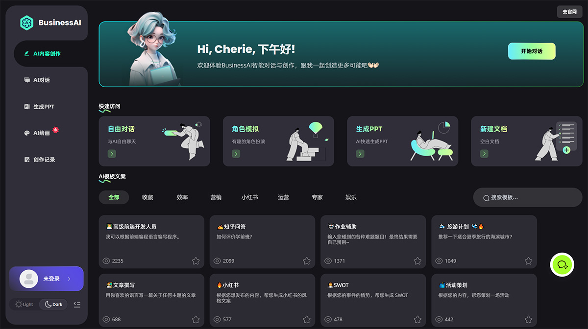 BusinessAI插图 BusinessAI插图