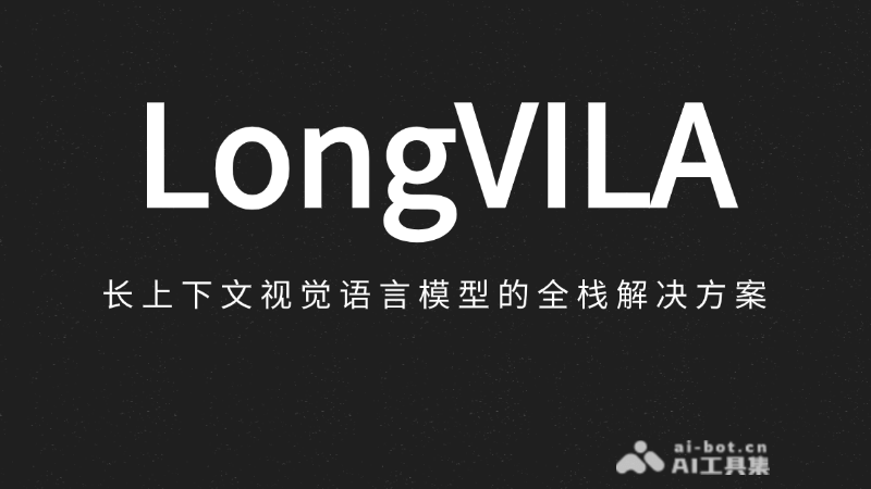 LongVILA – 面向长视频理解的视觉语言AI模型插图