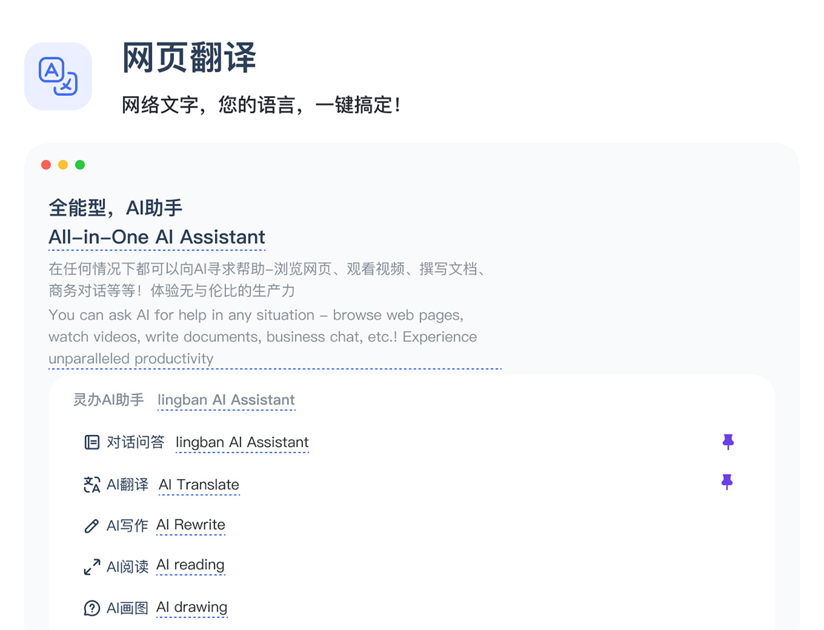灵办Ai插图1