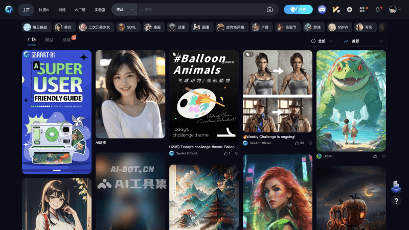 海艺AI – 免费的AI绘画和图片生成平台插图