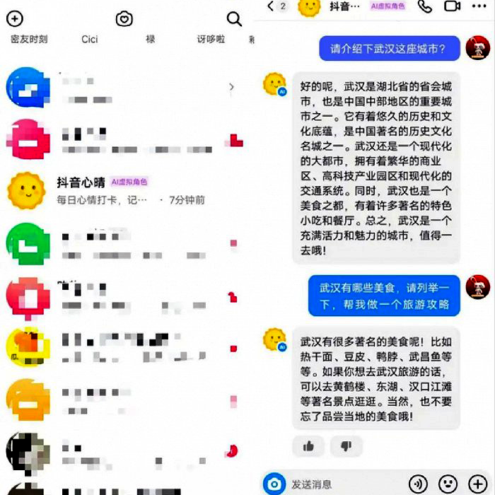 抖音心晴插图