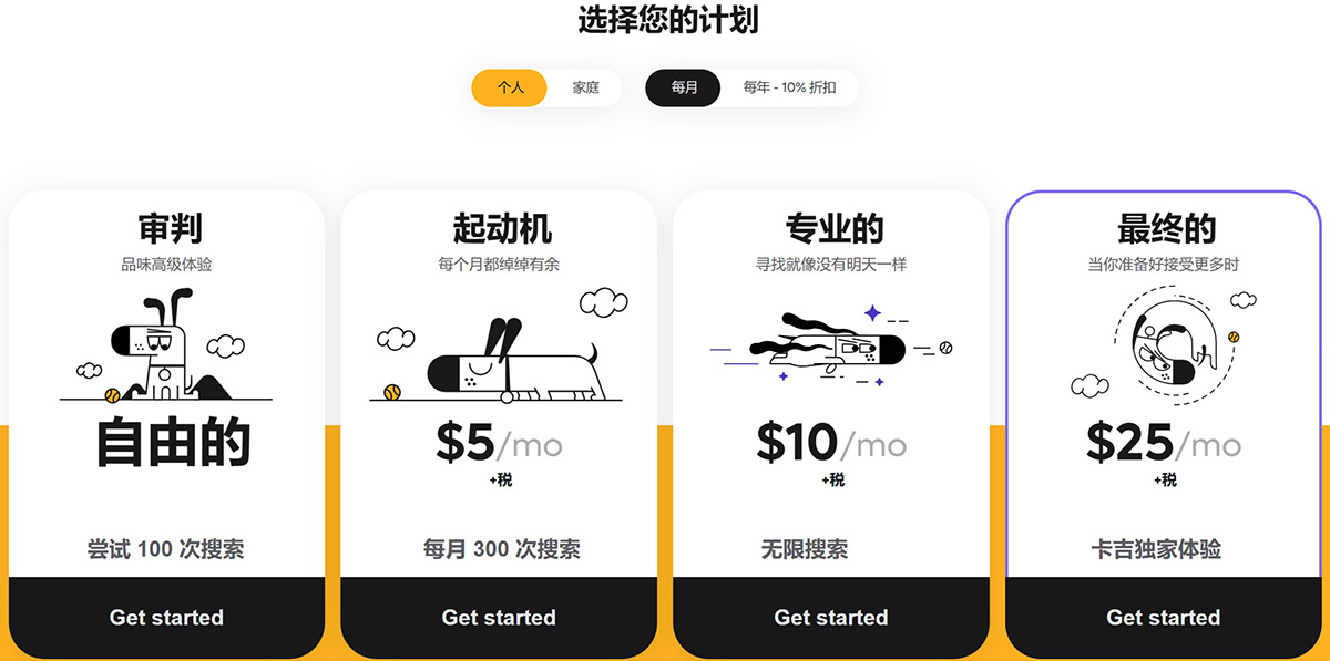 Kagi Search插图1