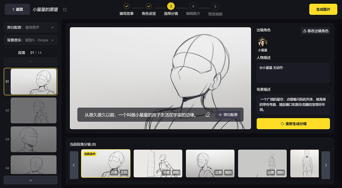 白日梦AI插图2