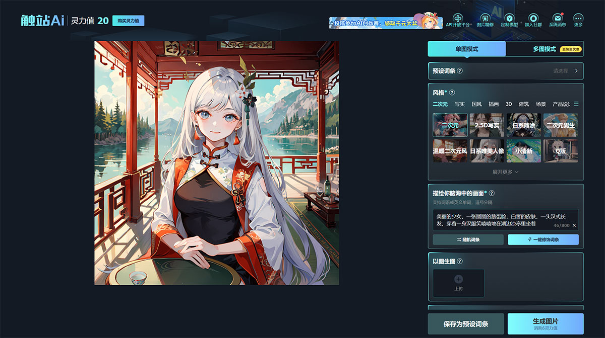 触站AI | P站插图