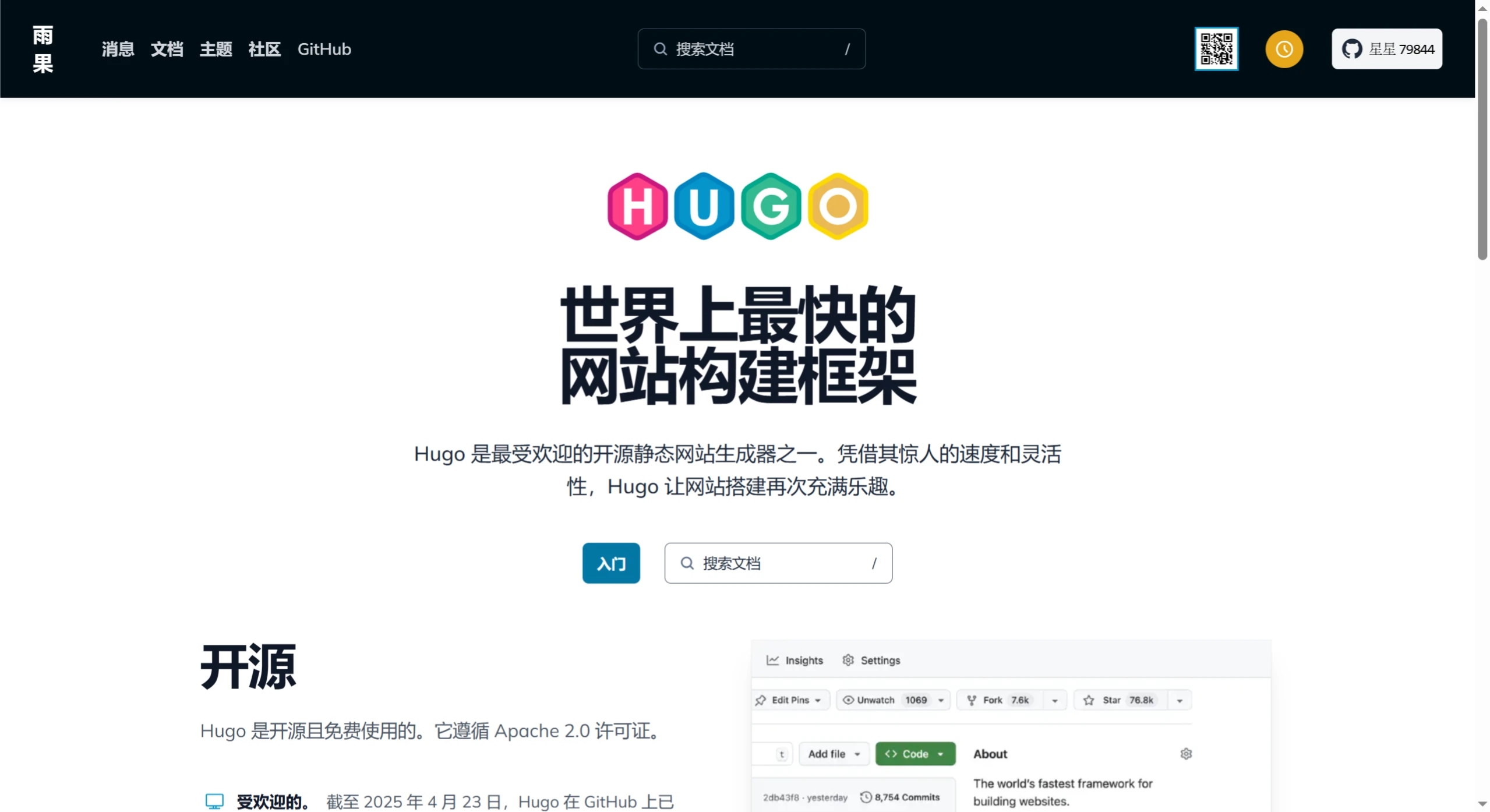 Hugo插图