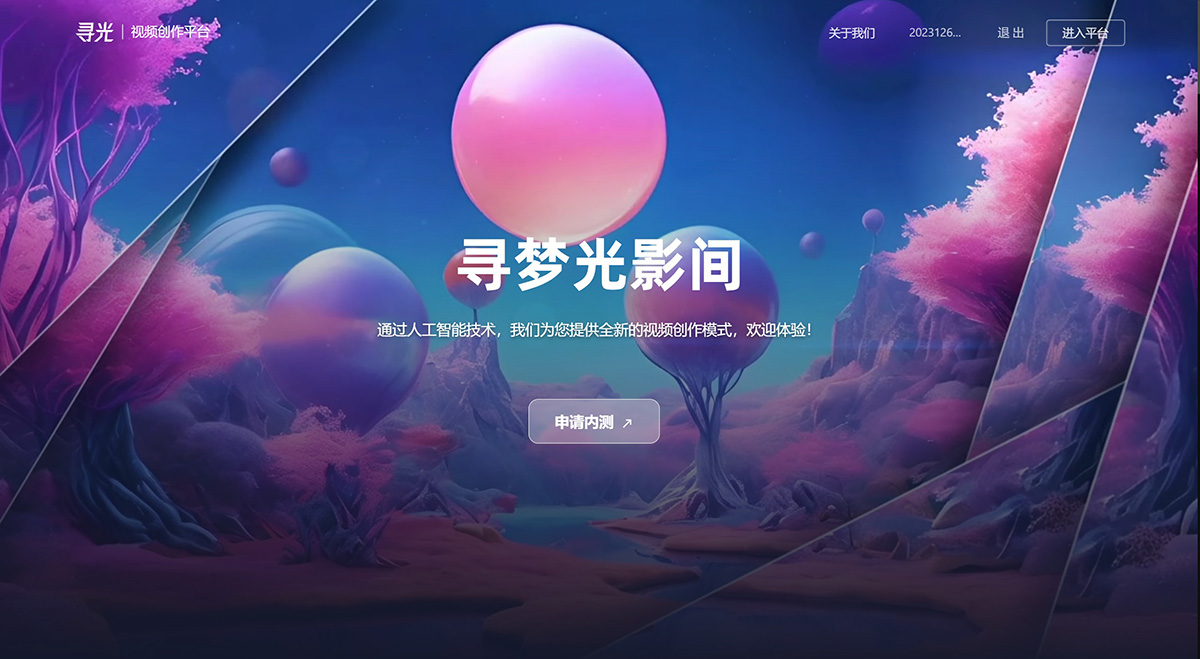 寻光插图