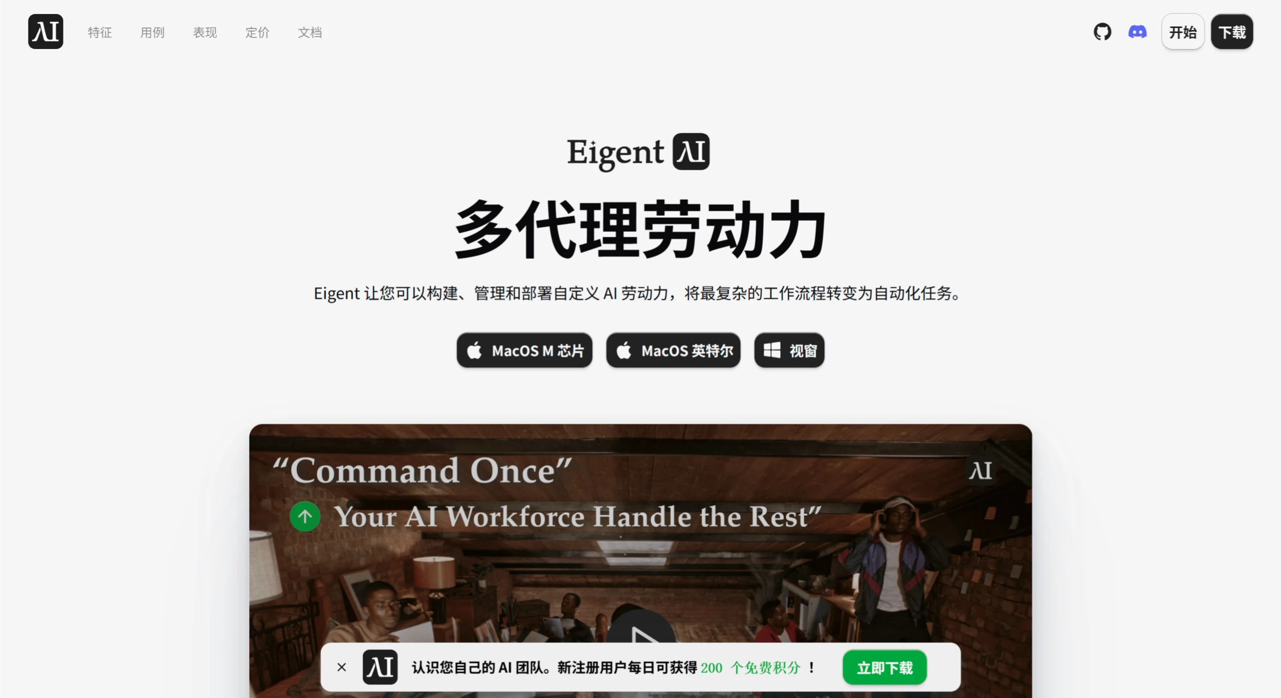 Eigent AI插图