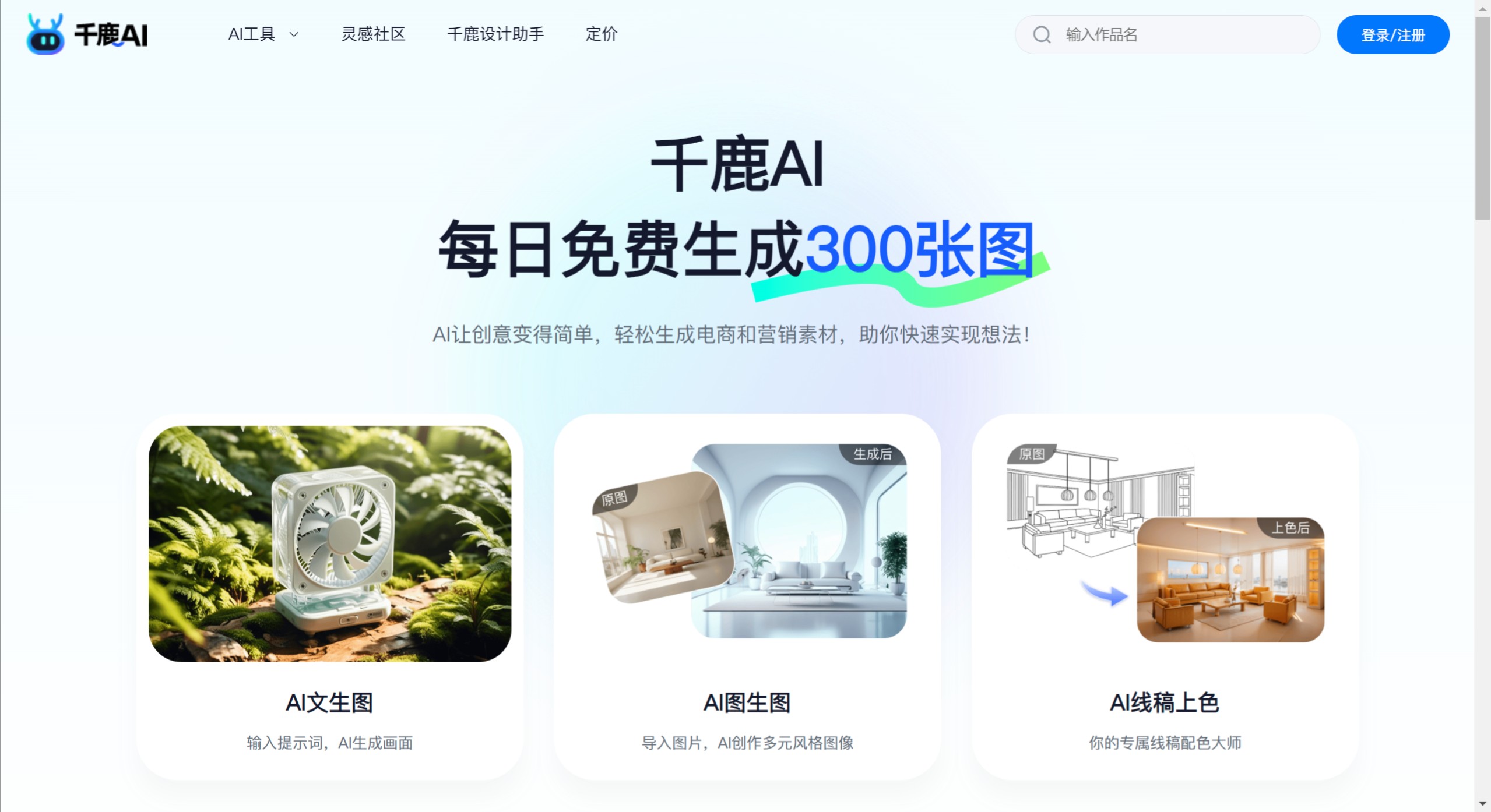 千鹿AI插图