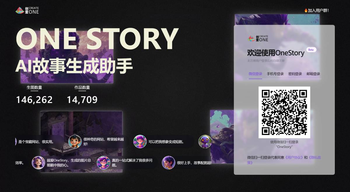 OneStory.Art插图
