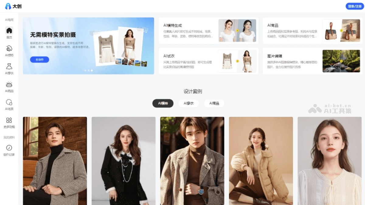 8个免费AI虚拟试衣工具，一键在线试穿各种服装插图2