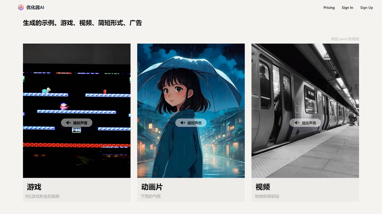 OptimizerAI插图