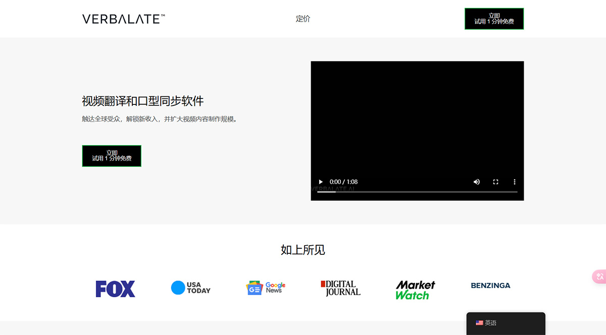 Verbalate Ai插图