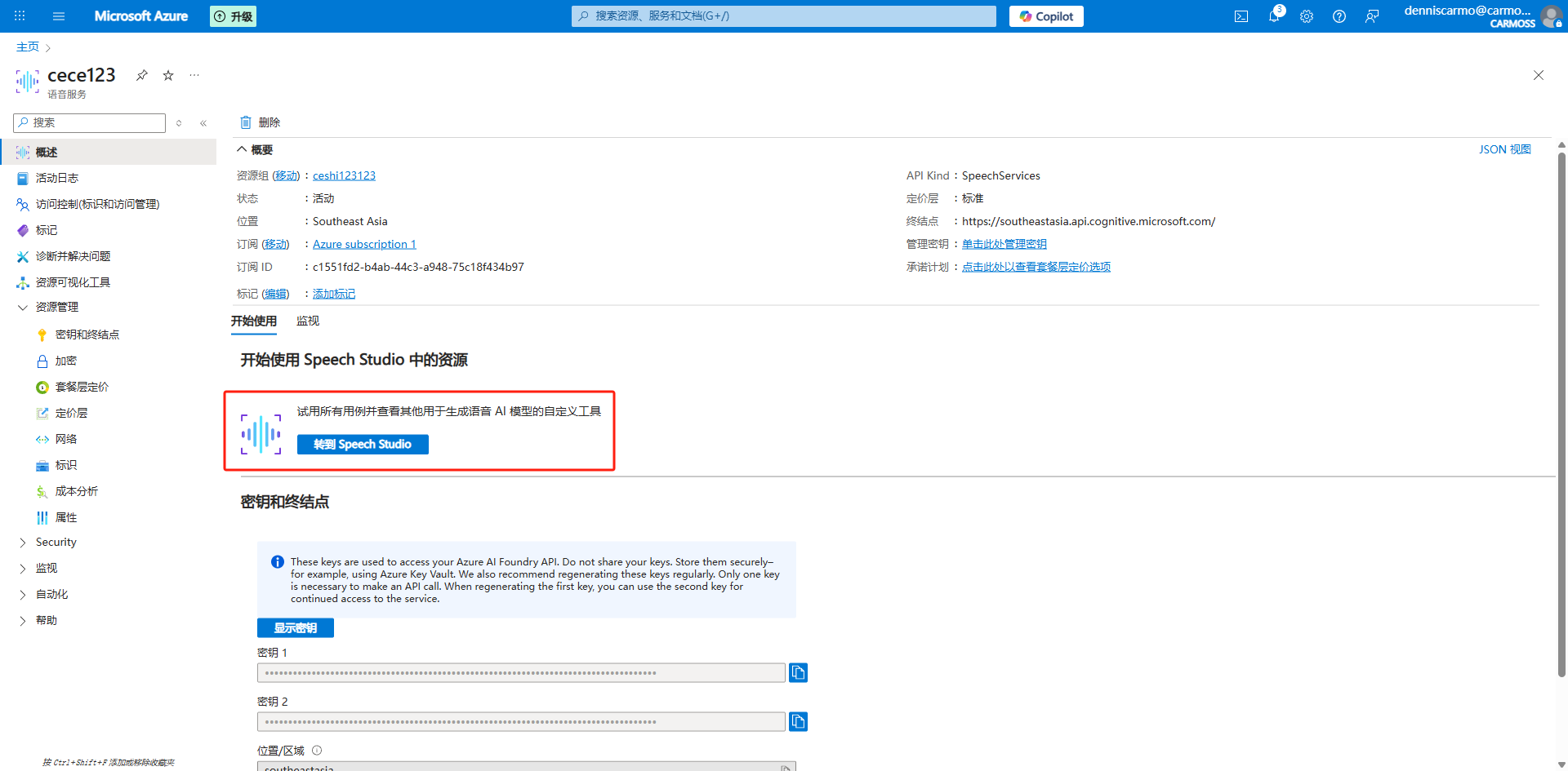 如何部署微软azure文字转语音服务插图8