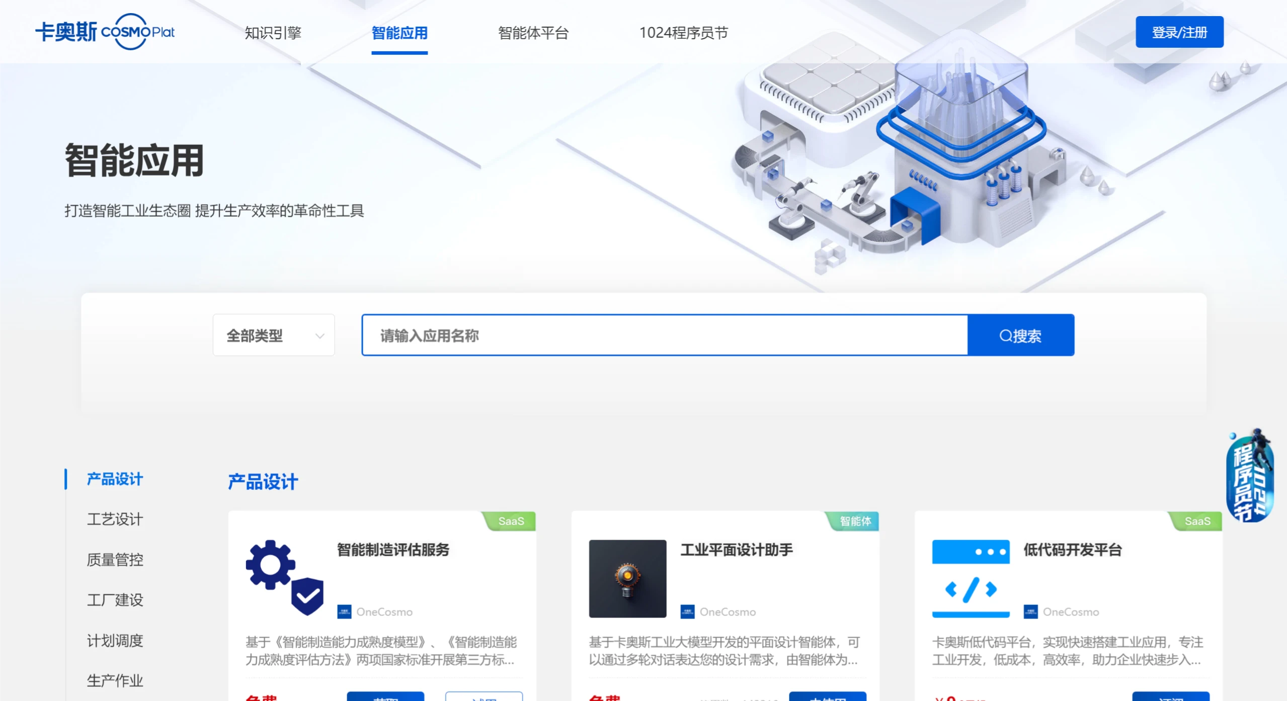 卡奥斯智能交互引擎插图1