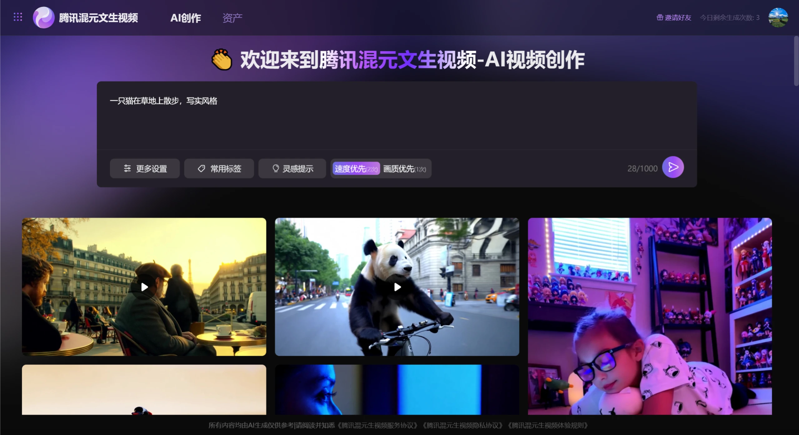 HunyuanVideo插图2