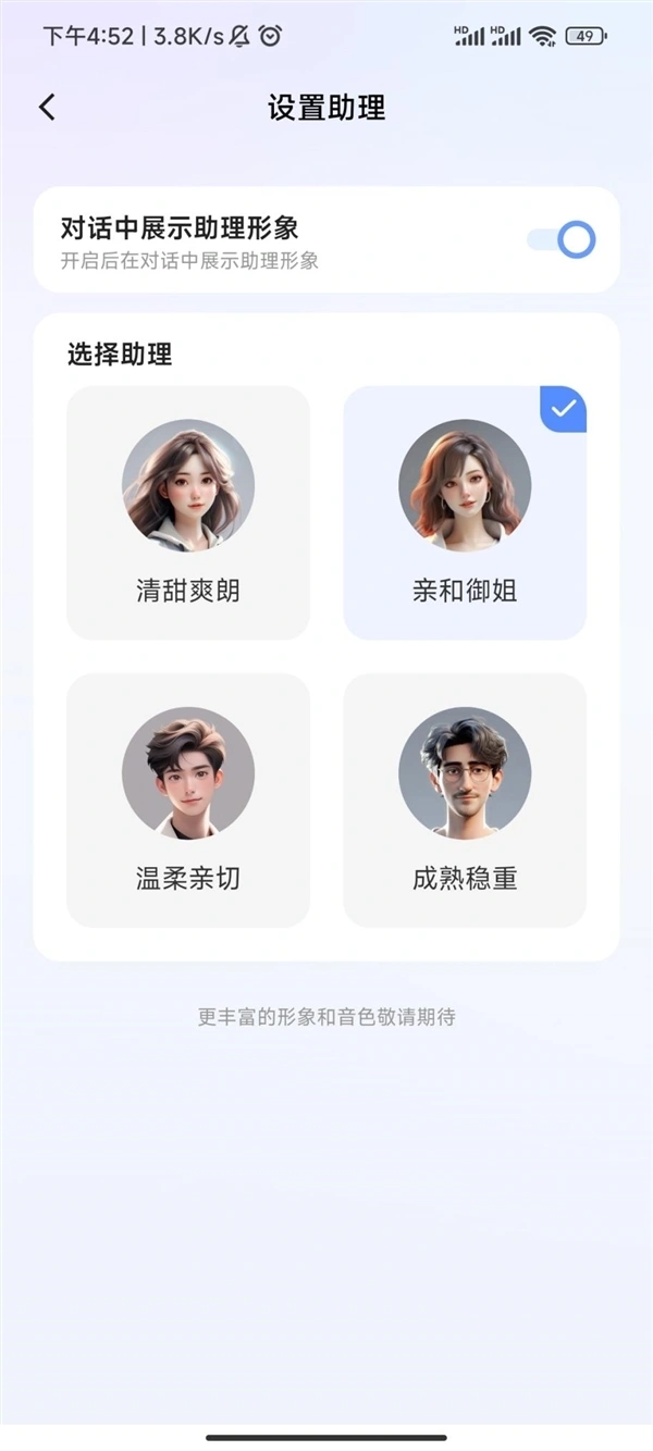 ViVo千询插图