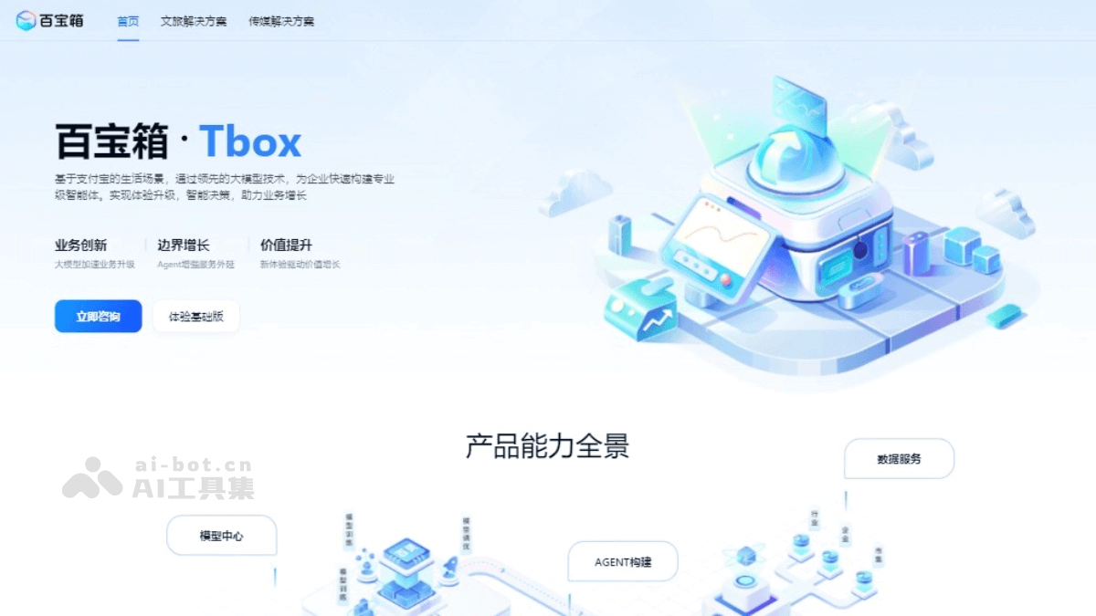 15个AI智能体和应用开发平台，零代码构建AI应用插图12