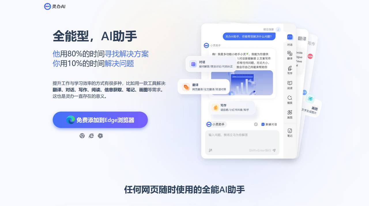 灵办Ai插图