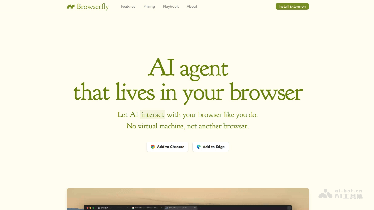 Browserfly – AI浏览器插件，支持多任务并行处理插图