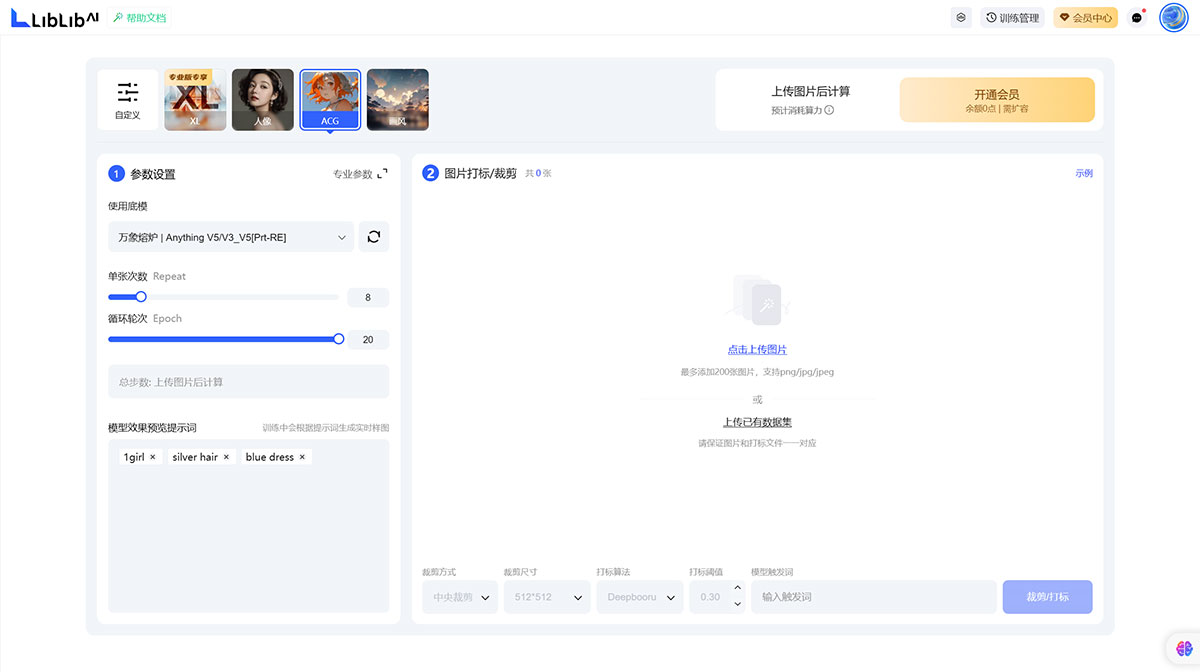 哩布哩布AI插图