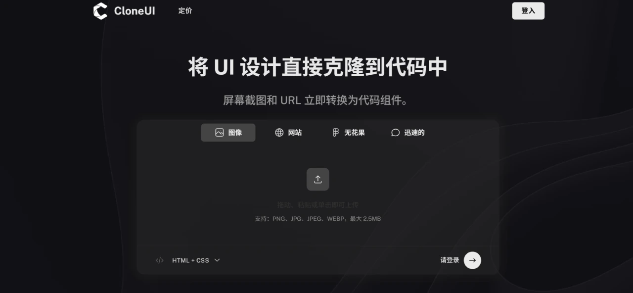 CloneUI插图