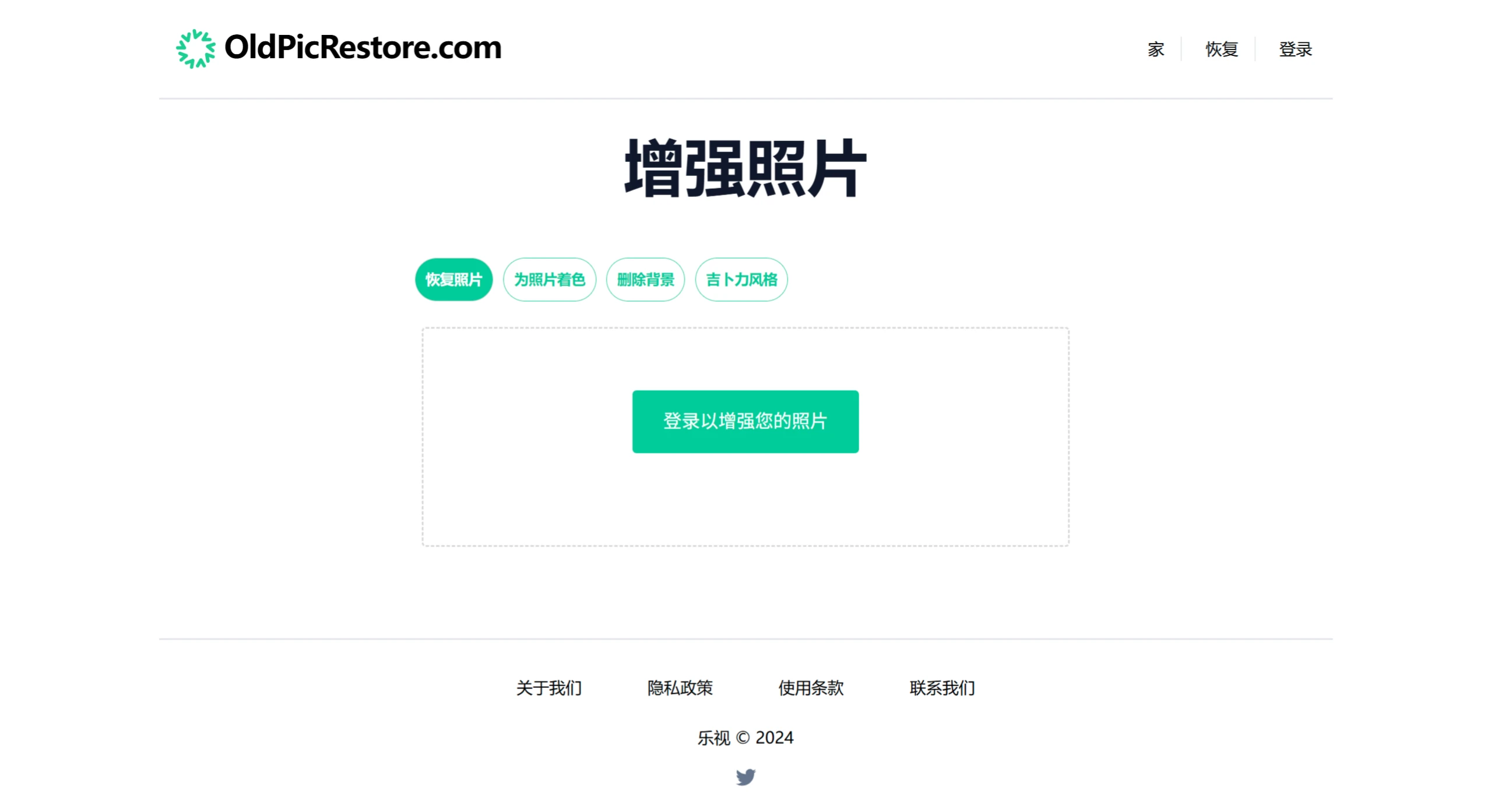 OldPicRestore插图