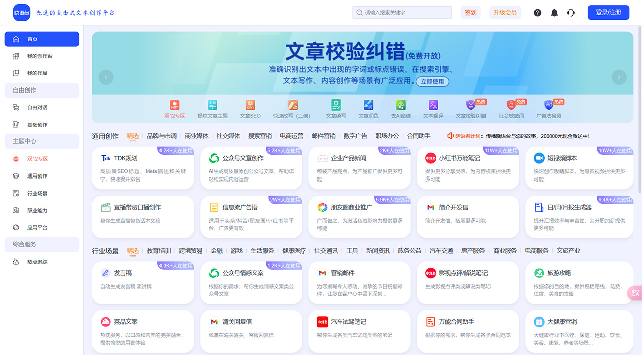 晓语台插图