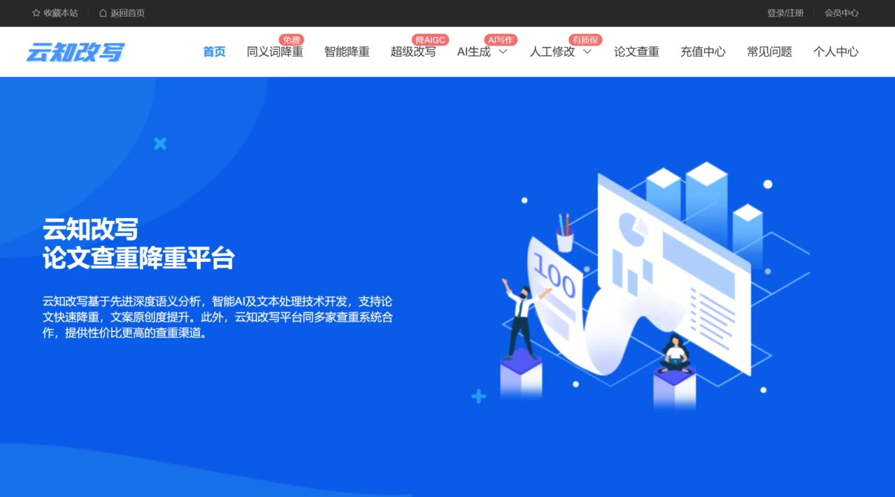 云知改写插图
