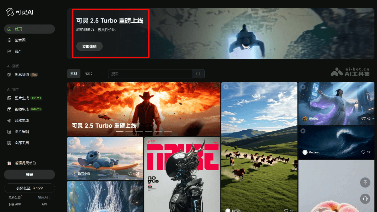 可灵2.5 Turbo – 可灵推出的最新AI视频生成模型插图