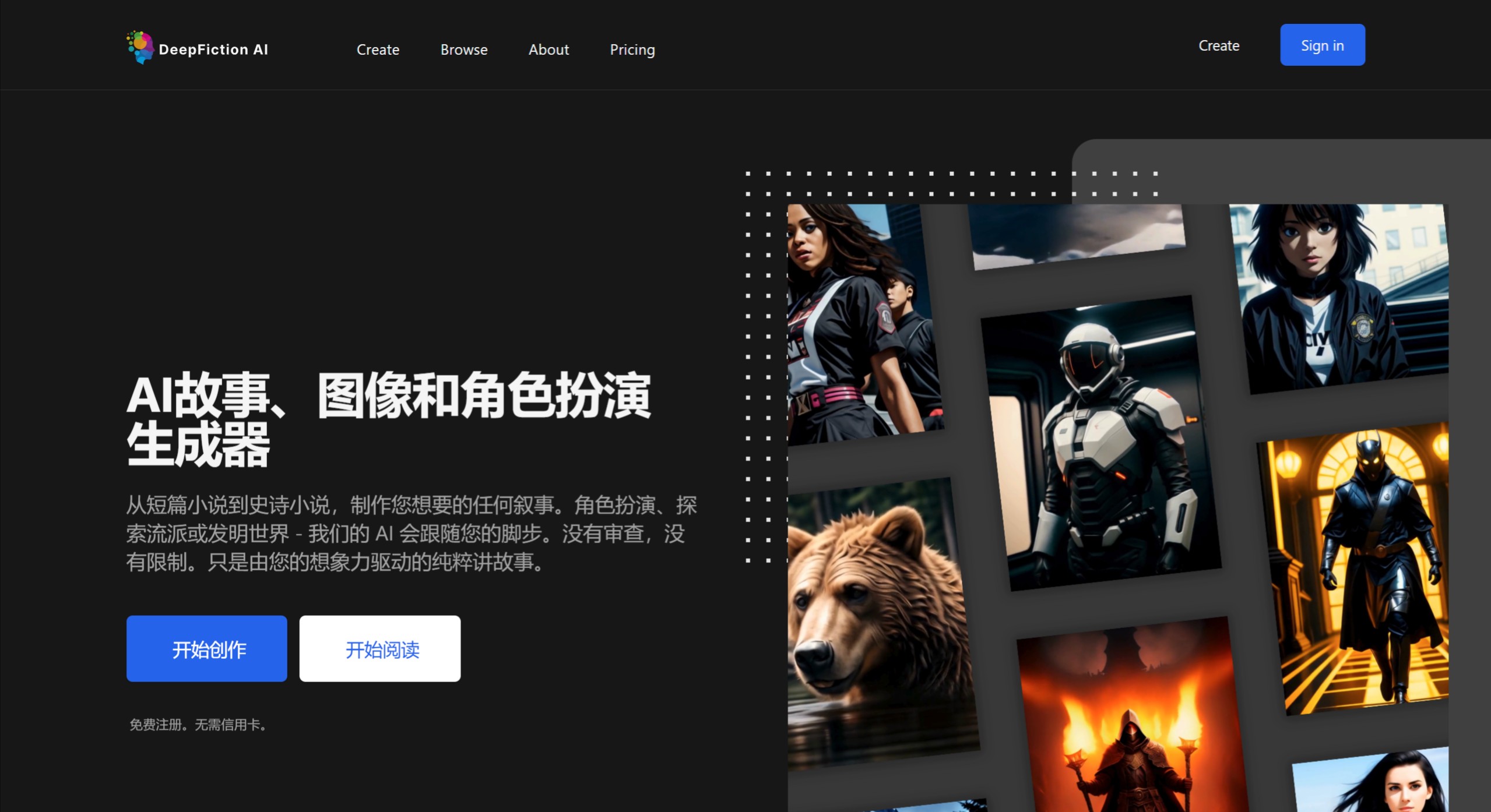 DeepFiction Ai插图