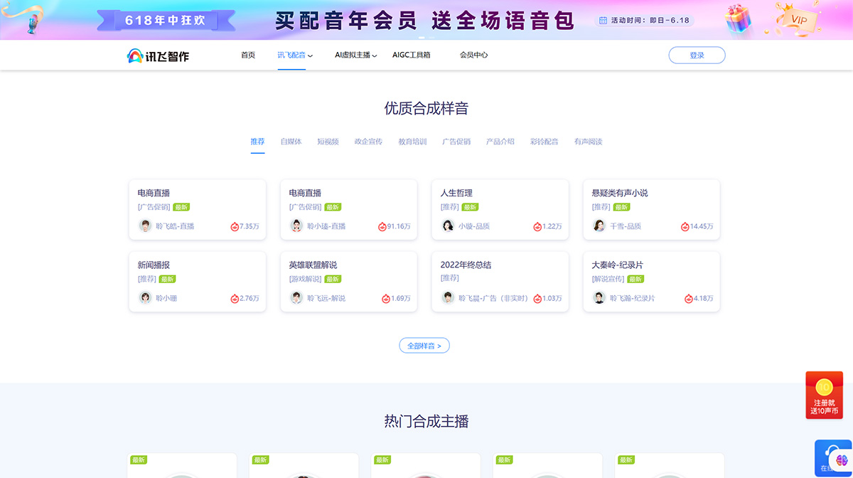 讯飞智作插图1