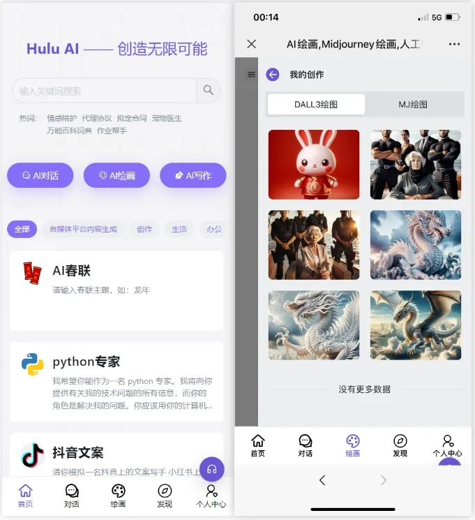 Hulu AI插图4