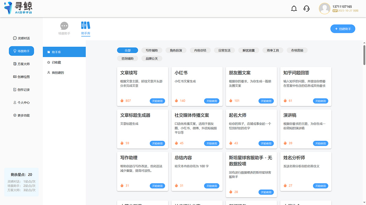 寻鲸AI插图