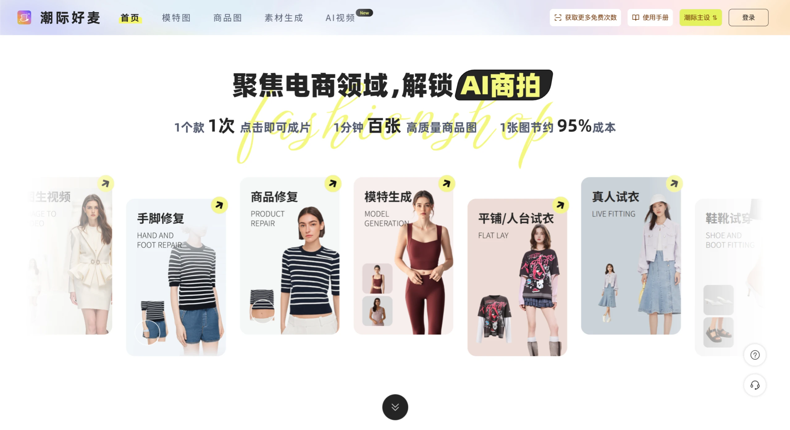 潮际好麦插图