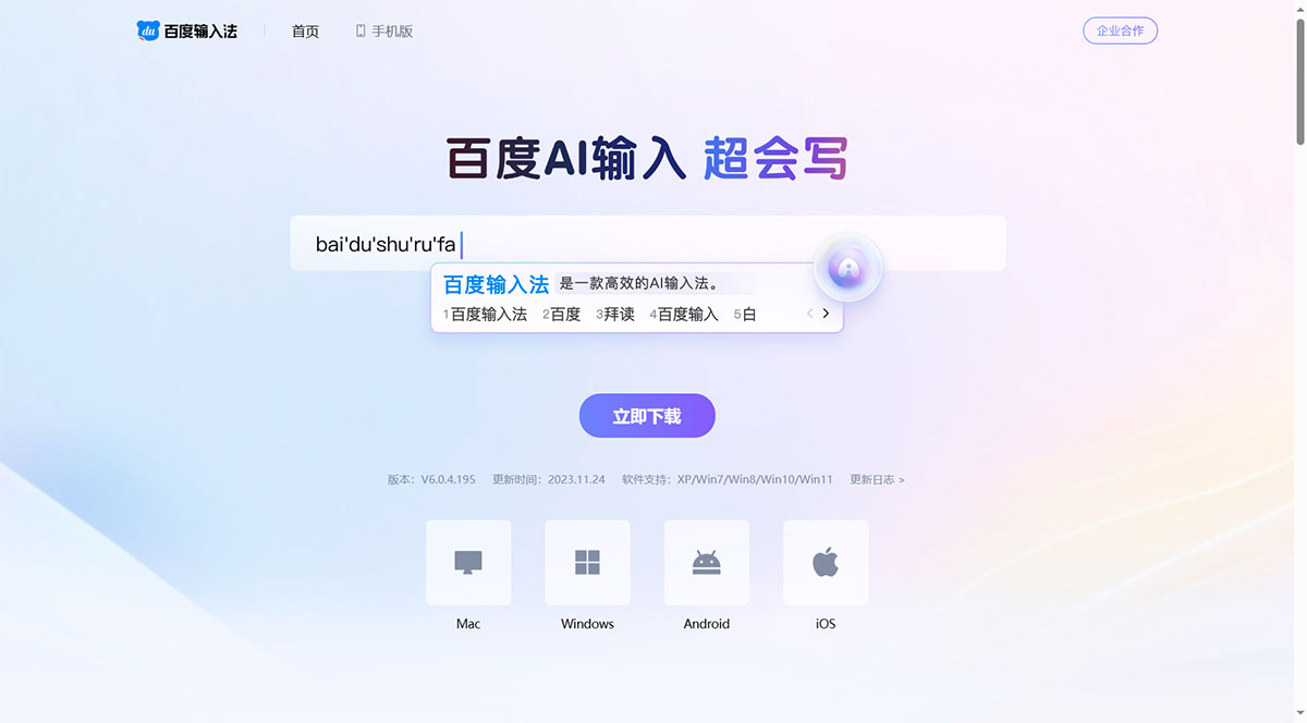 超会写插图